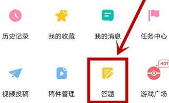 韩剧tv如何答题？韩剧tv答题的具体操作截图