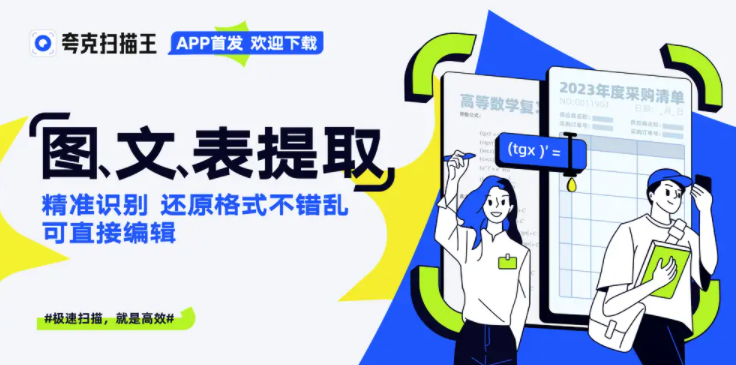 夸克扫描王怎么注销账号