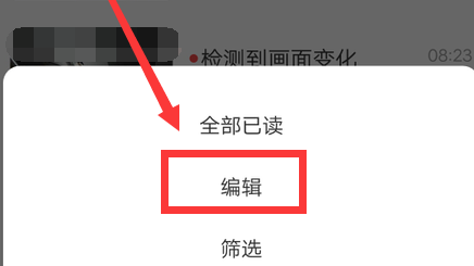 萤石云视频如何删除视频？萤石云视频删除视频的方法截图