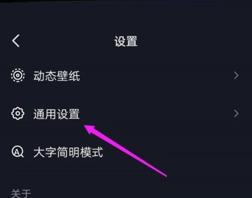 抖音极速版怎么开启抖音相册?抖音极速版开启抖音相册方法截图