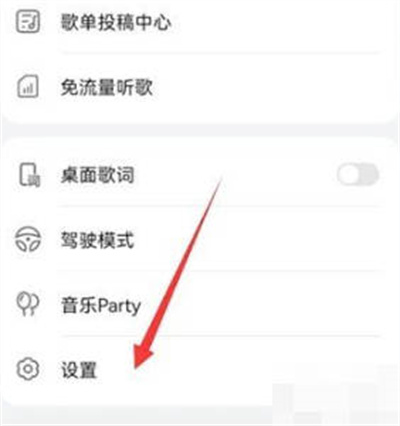 华为音乐怎么设置播放音效?华为音乐设置播放音效的方法