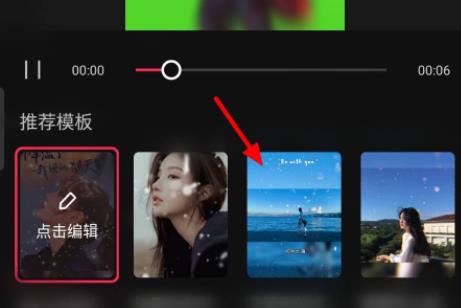 剪映一键成片怎么换模板?剪映一键成片换模板教程截图