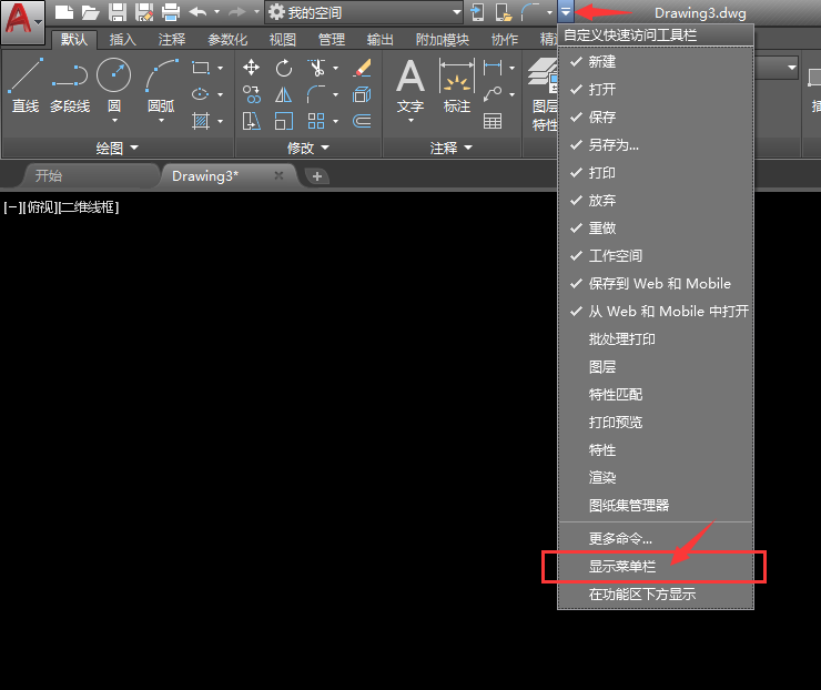 AutoCAD 2018怎么调出或隐藏工具栏?AutoCAD 2018调出或隐藏工具栏的方法