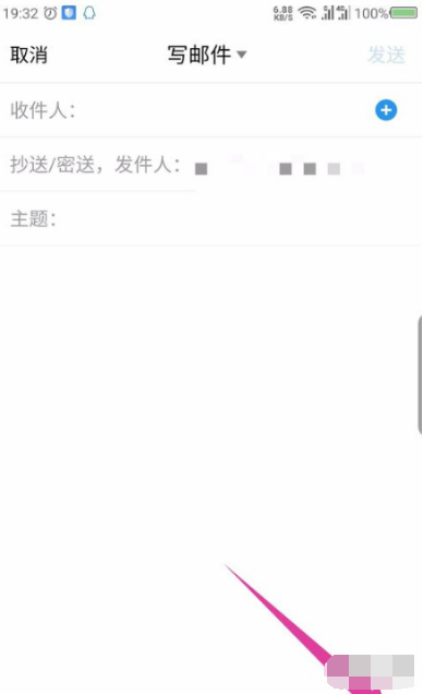 QQ邮箱怎么发送视频文件?QQ邮箱发送视频文件的方法截图