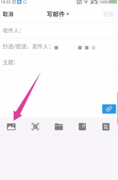 QQ邮箱怎么发送视频文件?QQ邮箱发送视频文件的方法截图