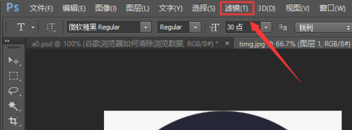 photoshop怎么样使用马赛克？photoshop使用马赛克的方法截图