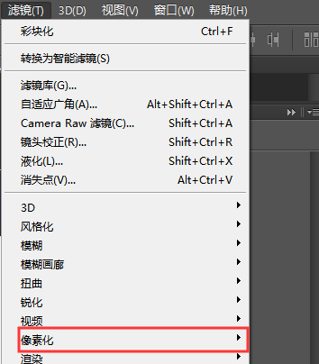 photoshop怎么样使用马赛克？photoshop使用马赛克的方法截图