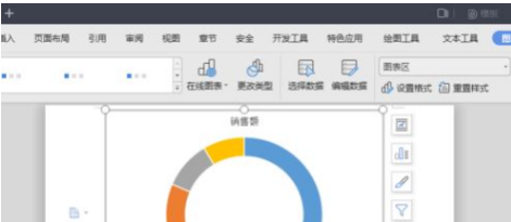 WPS2019怎样插入圆环图？WPS2019插入圆环图的方法截图