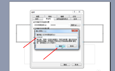 PowerPoint如何设置演示文稿密码？PowerPoint设置演示文稿密码的方法截图