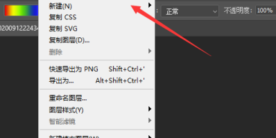 photoshop2020如何新建图层？photoshop2020新建图层的方法截图