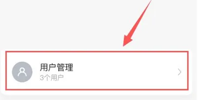 米家怎么激活米家智能门锁?米家激活米家智能门锁的方法截图