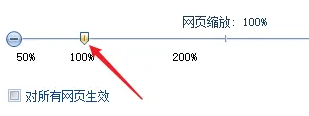 里讯浏览器网页缩放怎么使用