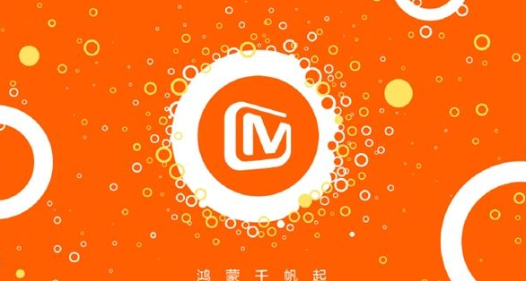 芒果TV怎么删除追剧日历
