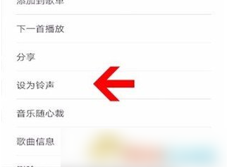 华为音乐怎么设置铃声?华为音乐设置铃声的方法截图