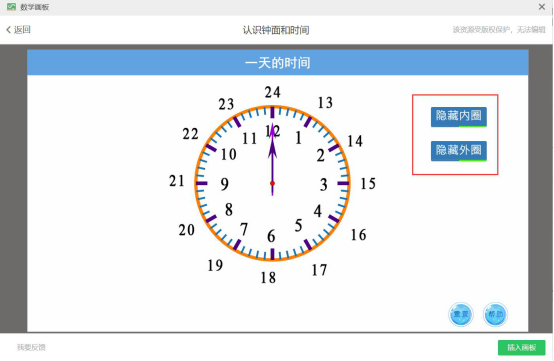 希沃白板怎么使用数学画板?希沃白板使用数学画板教程截图