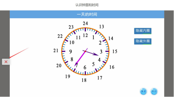 希沃白板怎么使用数学画板?希沃白板使用数学画板教程截图