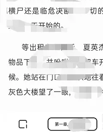 夸克浏览器怎么设置翻页模式