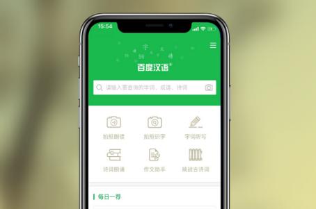 百度汉语词典app怎么开通会员