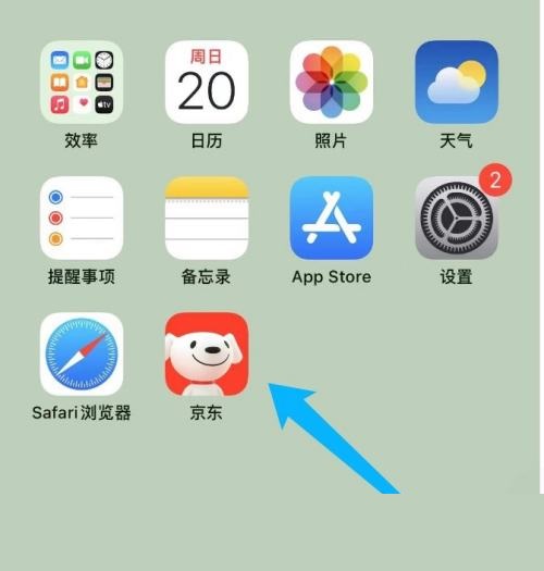 京东APP快付如何关闭