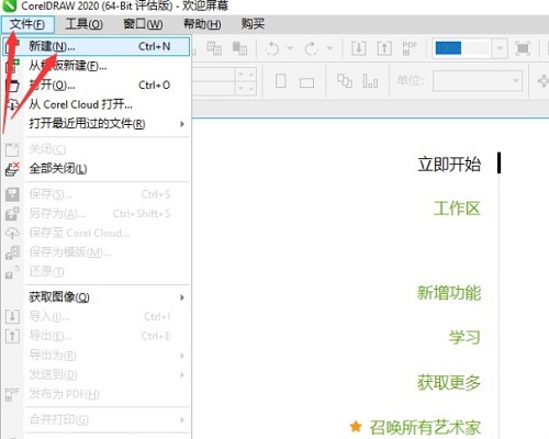 CorelDraw2020怎么绘制圆角矩形?CorelDraw2020绘制圆角矩形的方法