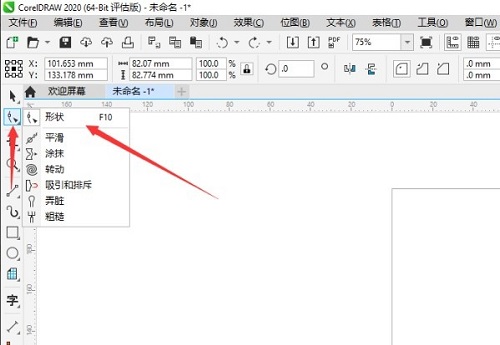 CorelDraw2020怎么绘制圆角矩形?CorelDraw2020绘制圆角矩形的方法截图