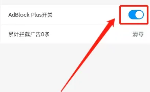 飞鱼浏览器怎么设置广告拦截
