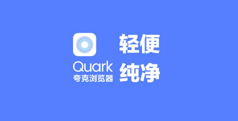 夸克浏览器如何开启过滤重复文件