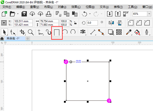 CorelDraw2020矩形怎么填充斜线?CorelDraw2020矩形填充斜线的方法