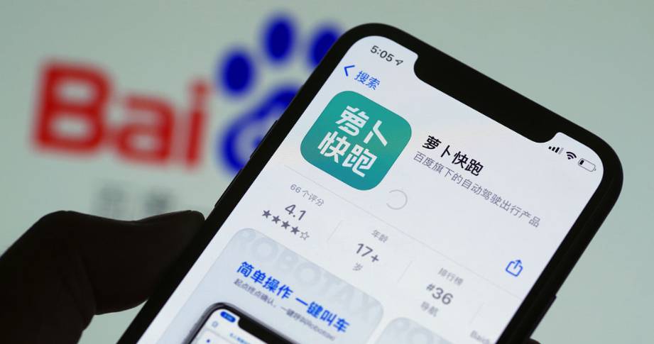 百度萝卜快跑怎么用