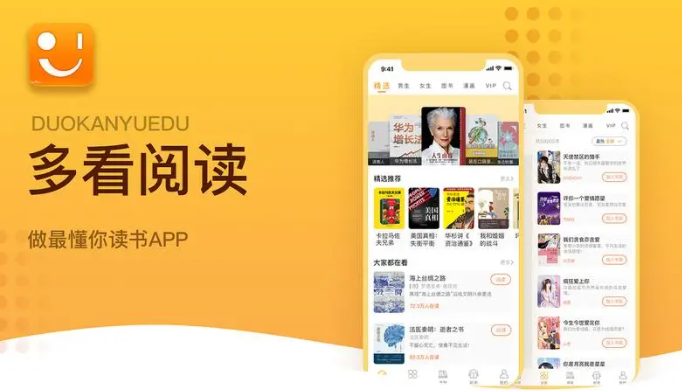 多看阅读如何导入本地书