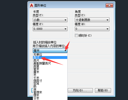 AutoCAD 2018图形单位怎么设置英寸?AutoCAD 2018图形单位设置英寸的方法截图