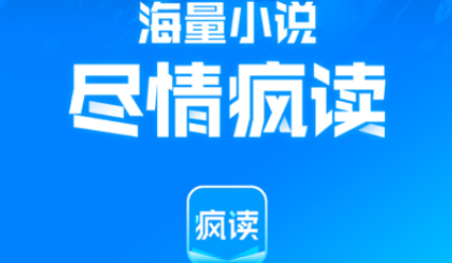 疯读小说如何关闭日历提醒功能