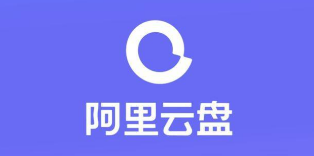 阿里云盘怎么关闭文件夹封面