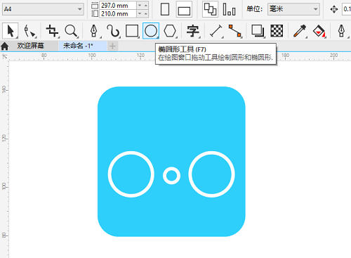 CorelDRAW2020怎么绘制自行车图标?CorelDRAW2020绘制自行车图标的方法截图