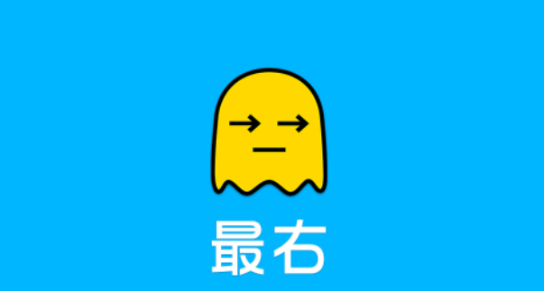 最右怎么看黑名单