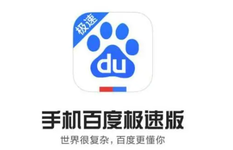 百度极速版怎么关闭个性化推荐