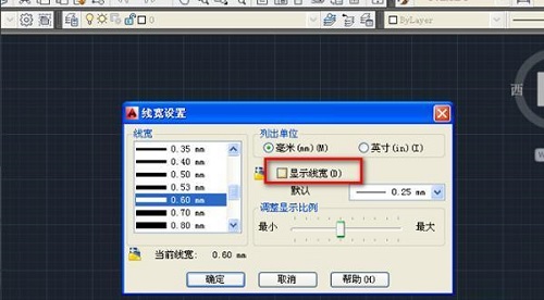 AutoCAD 2010如何调整线宽?AutoCAD 2010调整线宽的方法截图