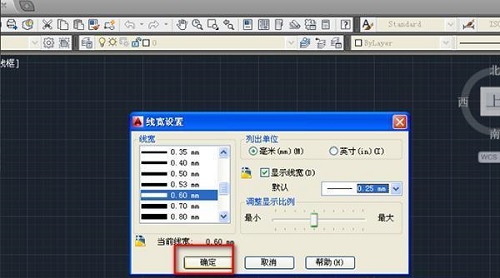 AutoCAD 2010如何调整线宽?AutoCAD 2010调整线宽的方法截图