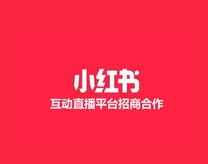 小红书怎么关闭记住登录信息