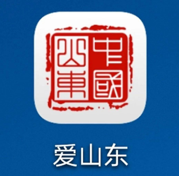 爱山东在哪查看无犯罪记录证明