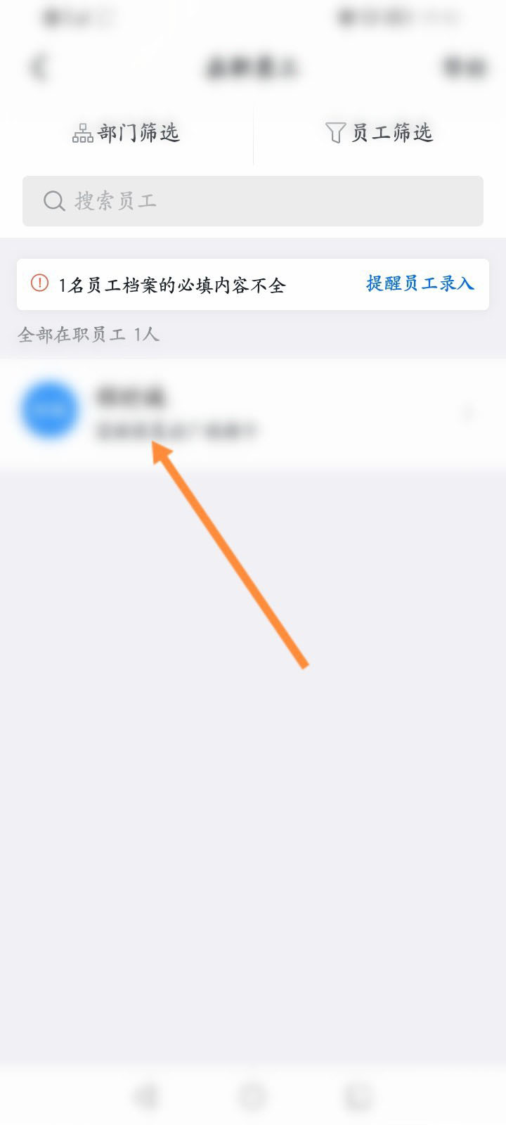钉钉怎么查询入职时间
