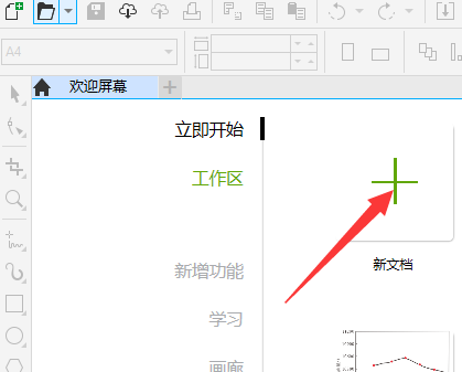 CorelDraw2019如何设置图层顺序？CorelDraw2019设置图层顺序的方法截图