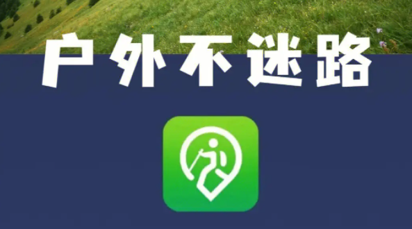 两步路户外助手怎么发布游记