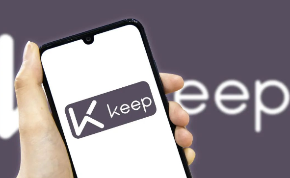 Keep健身专属推荐怎么关闭