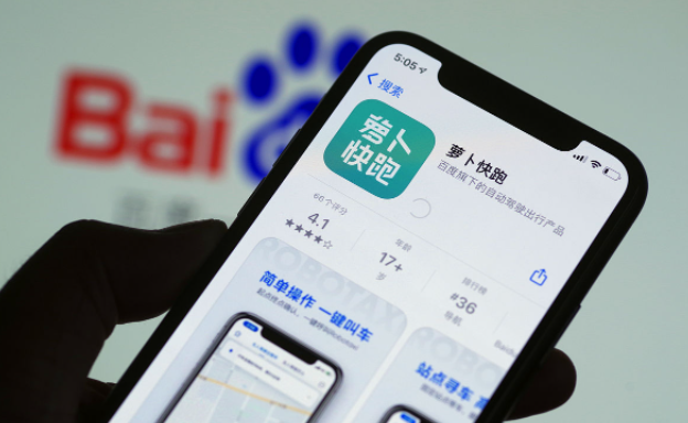 萝卜快跑怎么看停车点