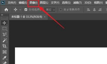 photoshop2020怎么使用多通道模式？photoshop2020使用多通道模式的方法截图