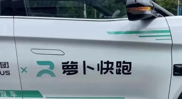 萝卜快跑app怎么下单