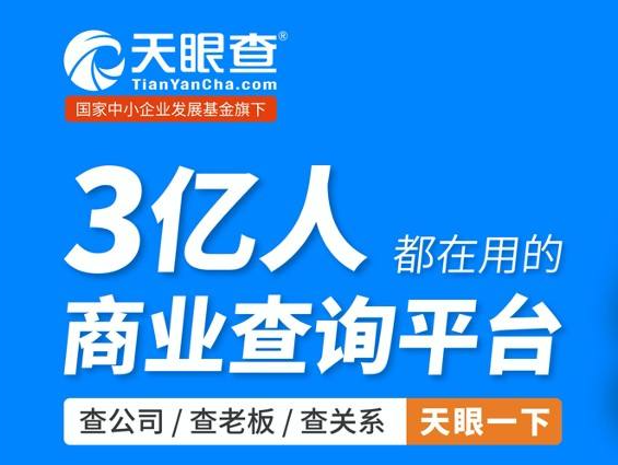 天眼查app设置群聊回复步骤分享