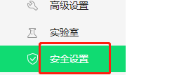 360安全浏览器如何开启安全解析？360安全浏览器开启安全解析的方法截图