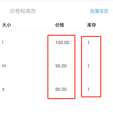 闲鱼如何设置商品价格区间?闲鱼设置商品价格区间的方法截图